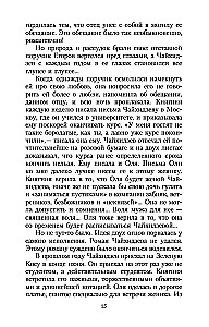Przyjemność z daczy